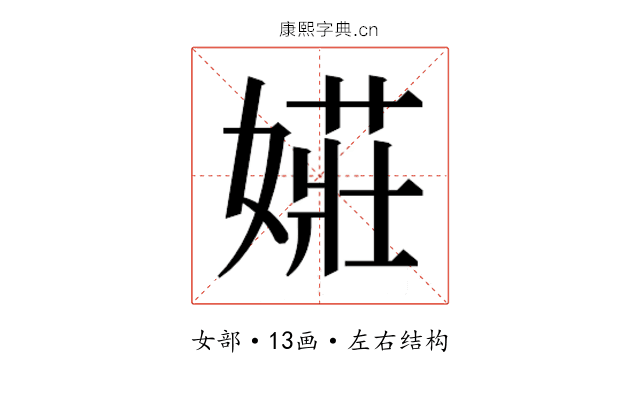 𫱡