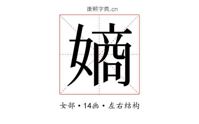 𫱨