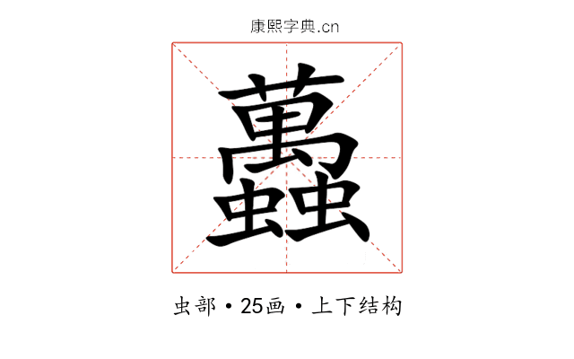 䘍 䘍