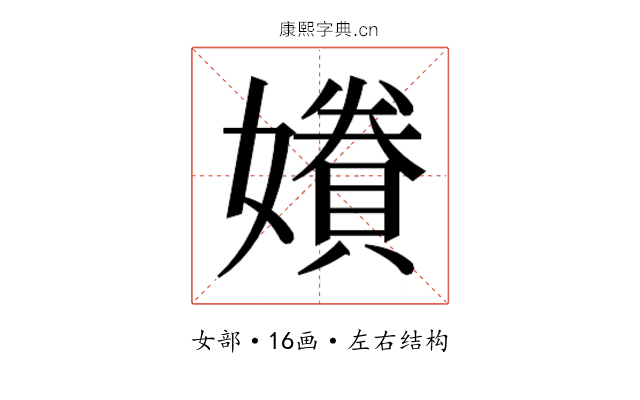 𫲂