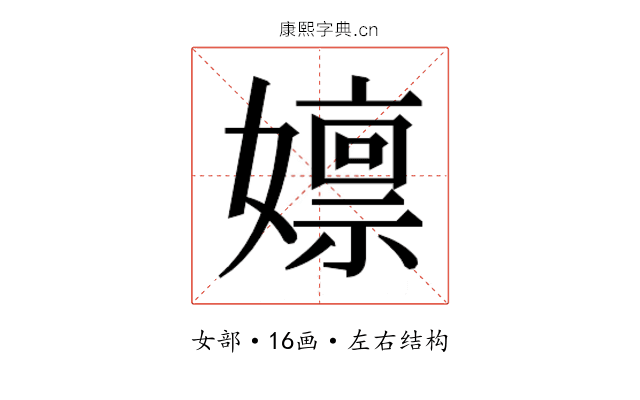 𫲃