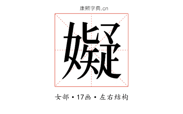 𫲆