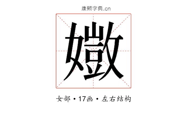 𫲈