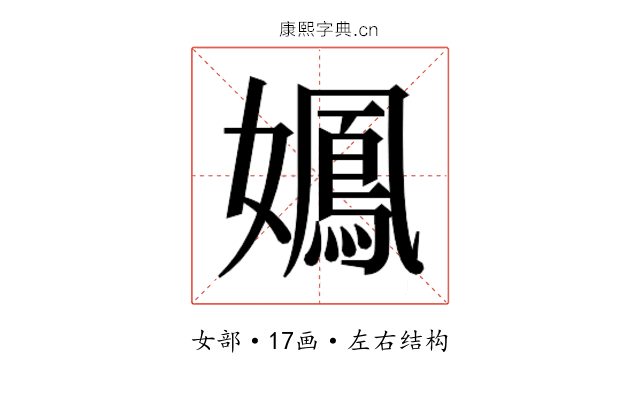𫲉