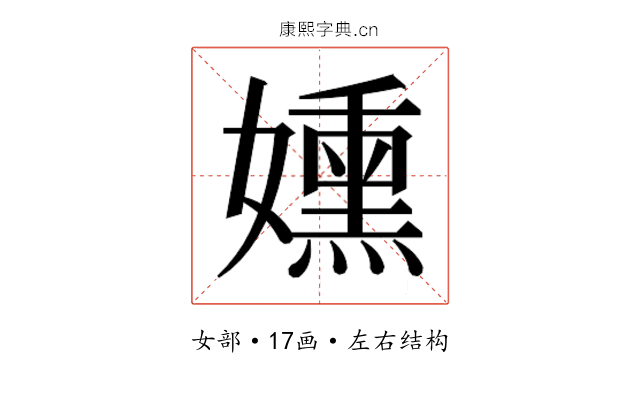 𫲊