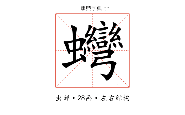 䘎 䘎