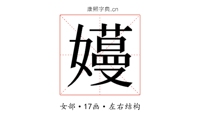 𫲏