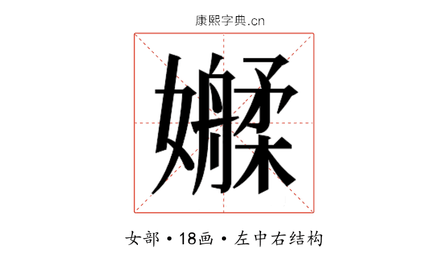 𫲑