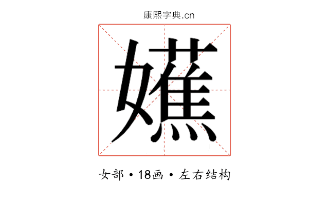 𫲔