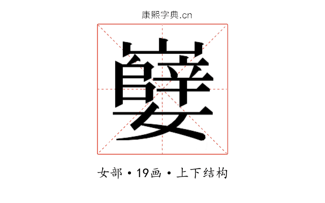 𫲖