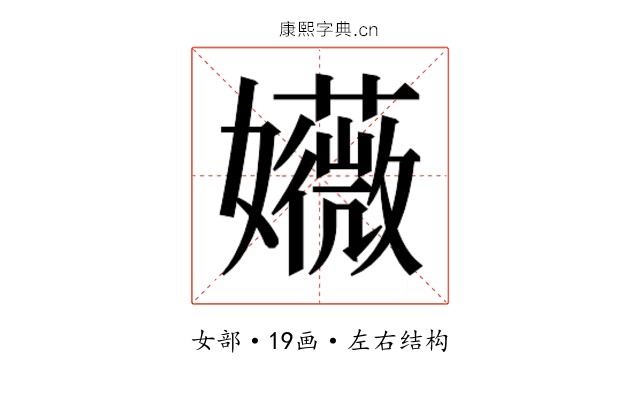 𫲛
