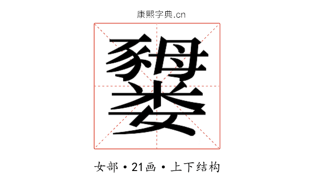𫲜
