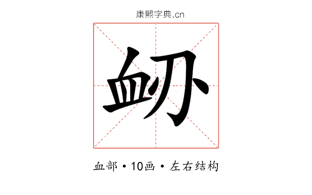 䘐 䘐
