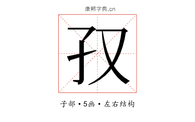 𫲡