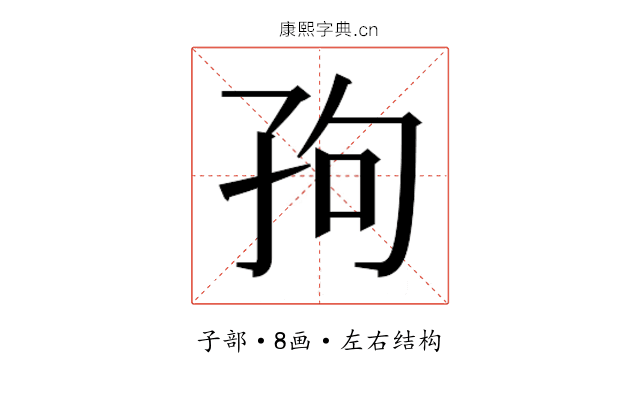 𫲢
