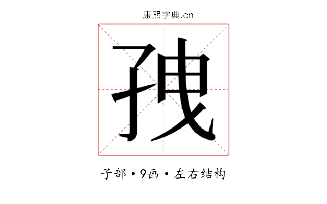 𫲥