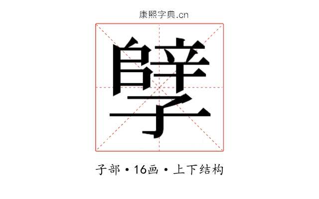 𫲲