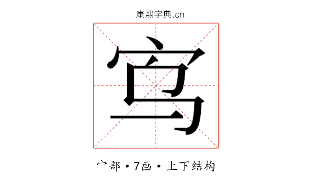 𫲻