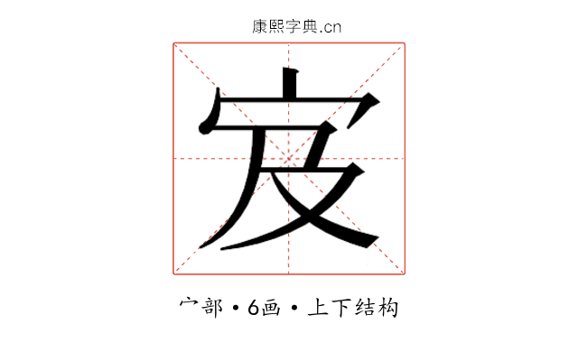 𫲼