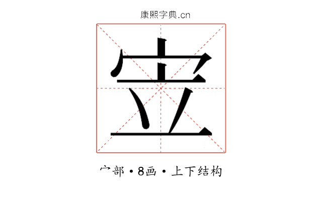 𫲿