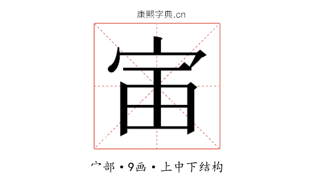 𫳂