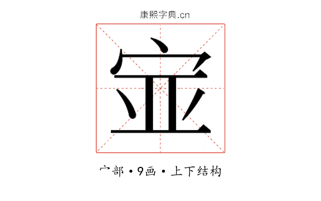 𫳃