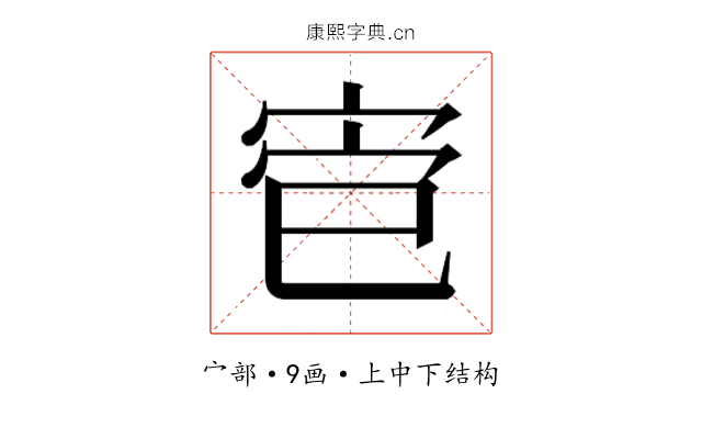 𫳄