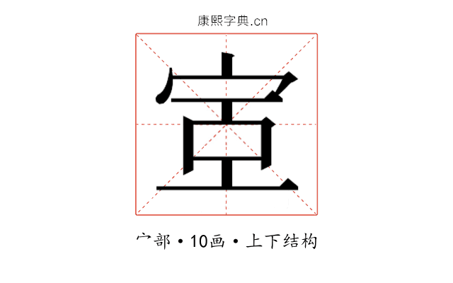 𫳇