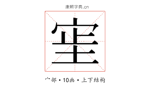 𫳊