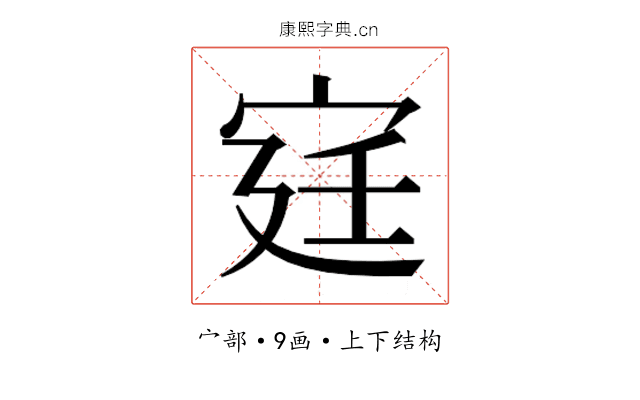 𫳋