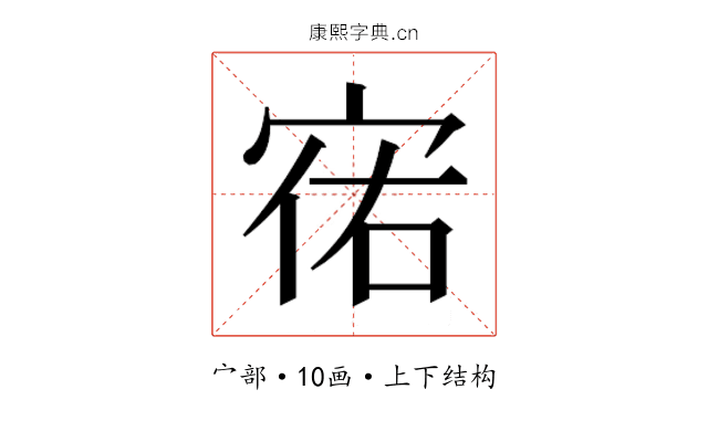 𫳌