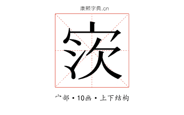 𫳎