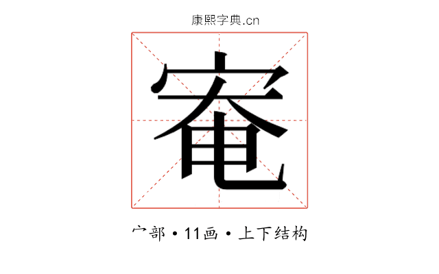 𫳑