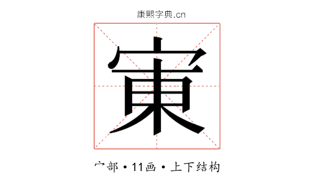𫳒