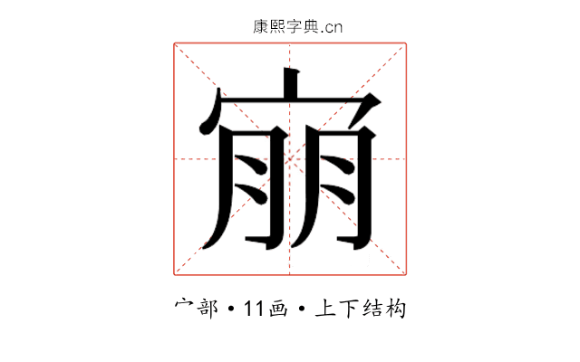 𫳕