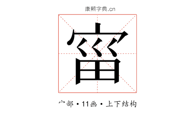 𫳗