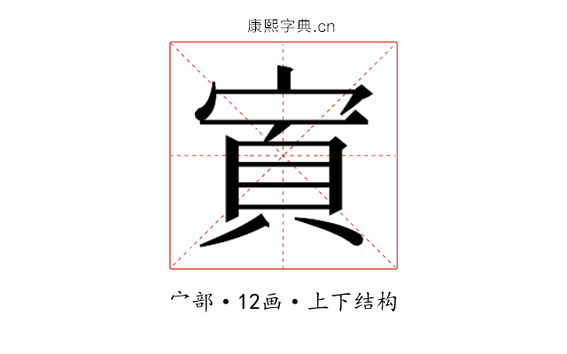𫳜