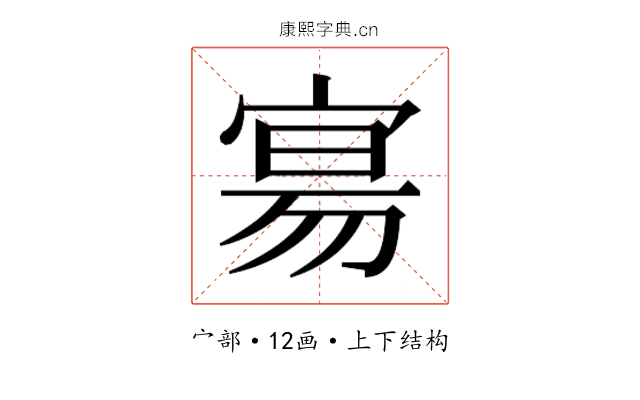𫳞
