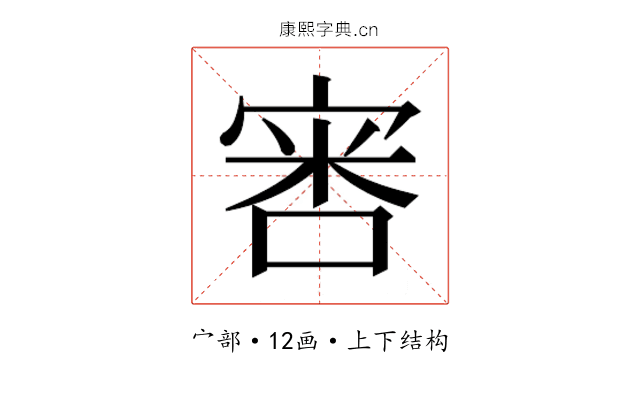 𫳢