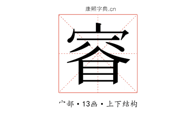 𫳤