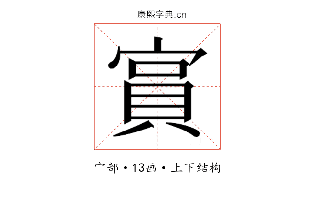 𫳧