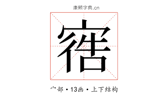 𫳩
