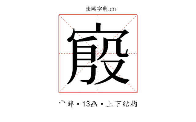 𫳪