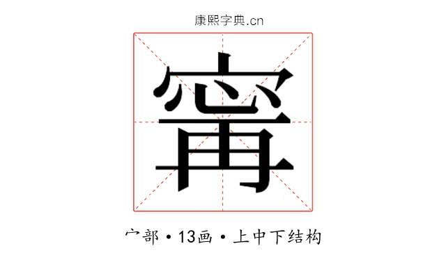 𫳬