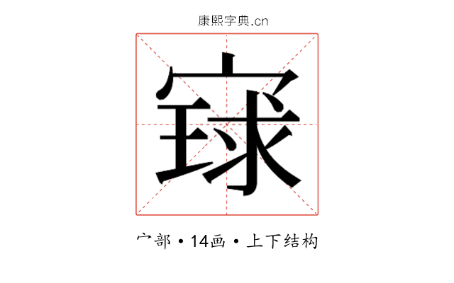 𫳰