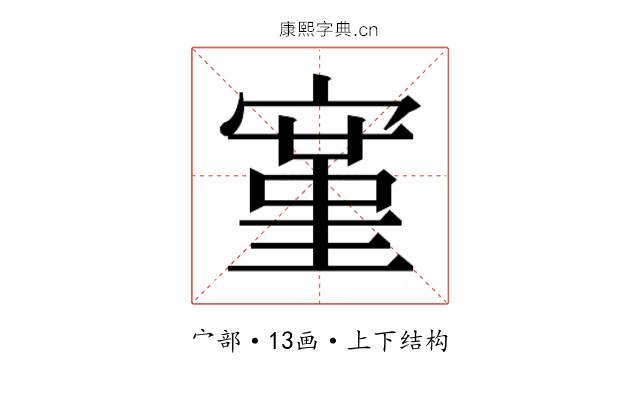 𫳱