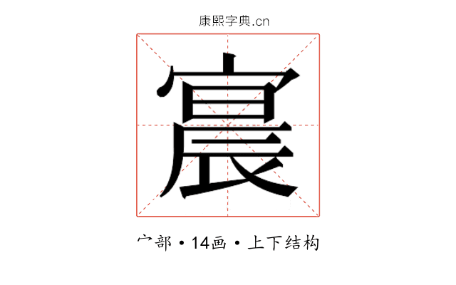 𫳳