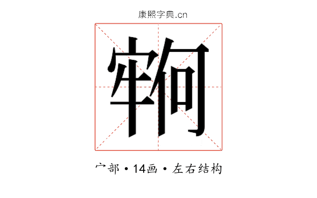 𫳵