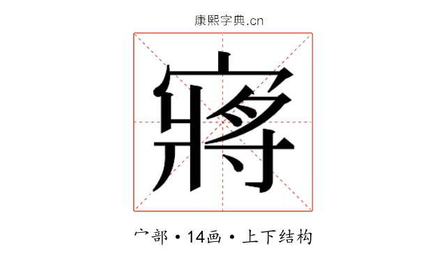 𫳻
