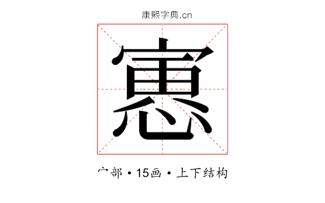 𫳾